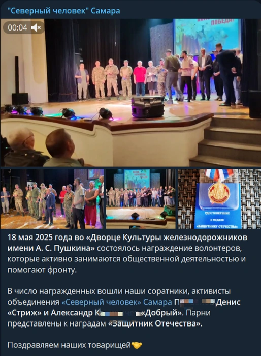 Дениса П. называют активистом организации | Источник: Скриншот с официального канала «"Северный человек" Самара»