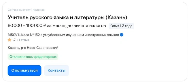 Источник: hh.ru