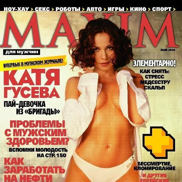 Источник: MAXIM
