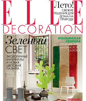 Новый номер журнала ELLE DECORATION (июль 2013)