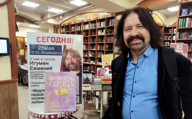 Всё произошло во время презентации книги | Источник: Игумен Евмений / Vk.com