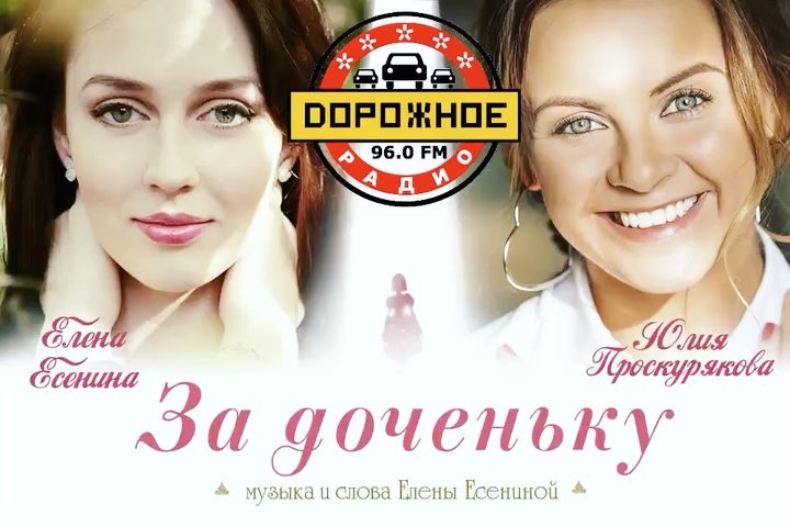 Юлия Проскурякова рассказала о крупной ссоре с Еленой Есениной