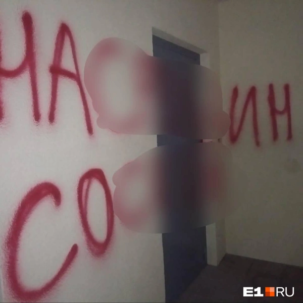 Источник: читательница E1.RU