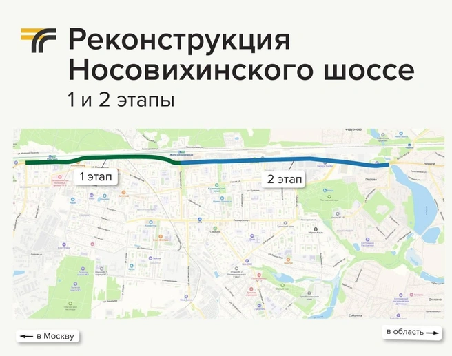 Источник: Минтранс Подмосковья / Vk.com