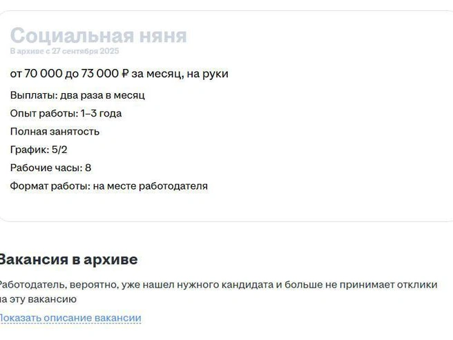 Источник: скриншот с сайта размещения объявлений