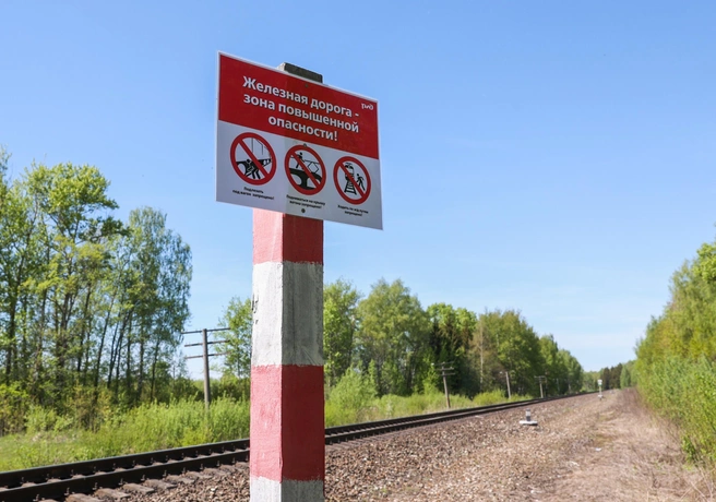 Переходить пути можно только в специально оборудованных местах | Источник: СЖД