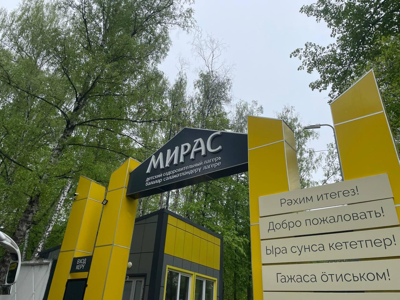 «Выставили путевки, и буквально через 15 минут — всё, мест нет»: показываем, как выглядит этнокультурный лагерь в Татарстане