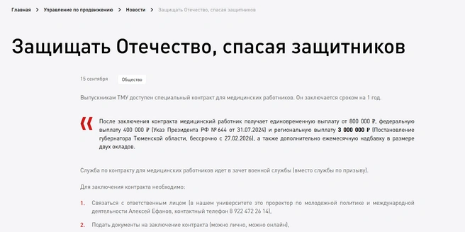Источник: tyumsmu.ru
