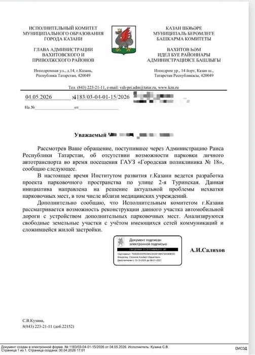 Источник: Ильхам Шагараев 