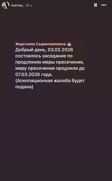 Мужа оставили в СИЗО  | Источник: bairmax_ / Instagram (экстремистская организация, деятельность запрещена в РФ)
