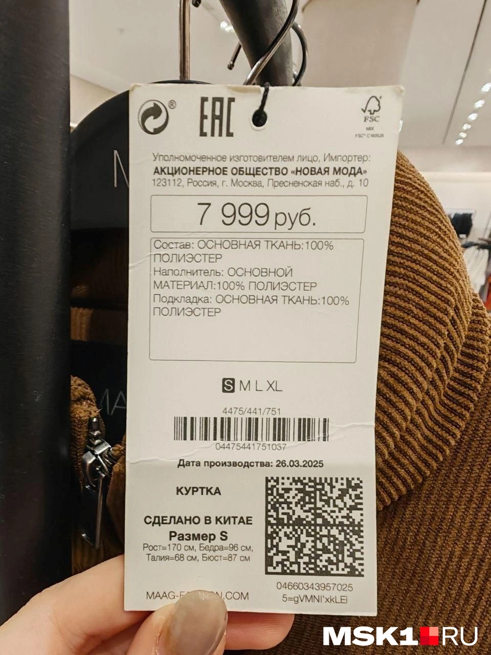 Источник: Виктория Родина / MSK1.RU