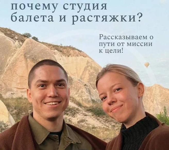 Артур и Ксения Гуфрановы основали сеть в 2017 году | Источник: LEVITA_FAMILY / t.me