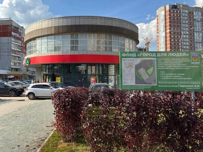 Благоустройство территории у магазина Spar — победителя голосования жителей микрорайонов, примыкающих к пересечению улиц Дуси Ковальчук и Плановой, — выполнено по программе благоустройства микрорайонов фонда «Город для людей» | Источник: фонд «Город для людей»