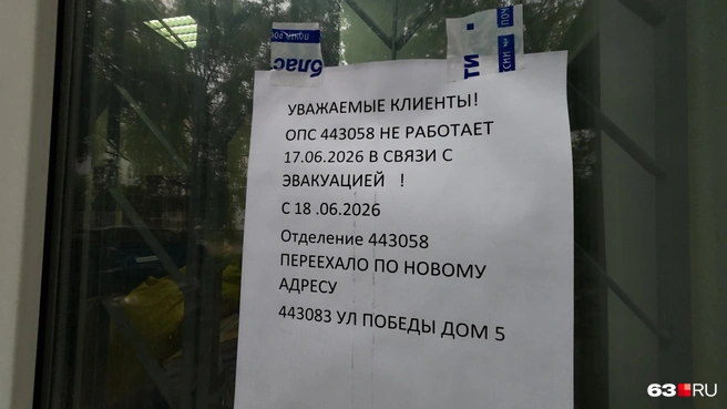 Новый адрес почты | Источник: Алексей Ногинский / 63.RU