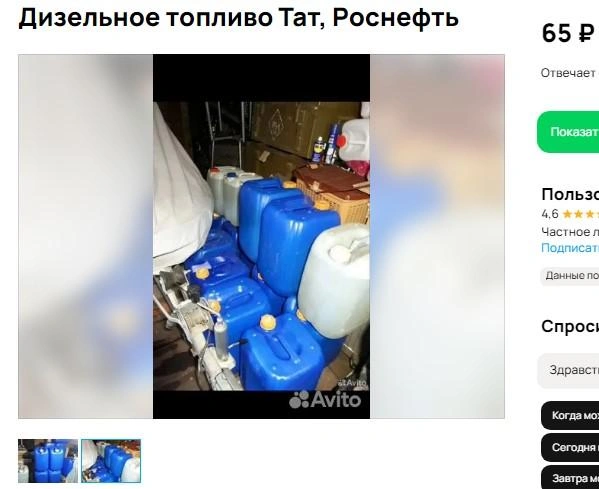 Источник: сайт объявлений
