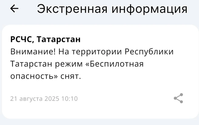 Источник: МЧС