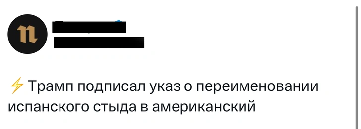 Источник: X (Twitter)