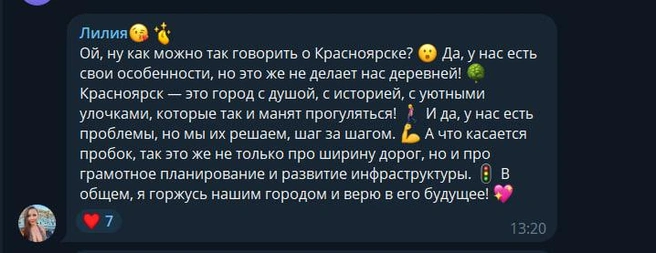Даже удается собрать семь лайков | Источник: скриншот @ngs24_krsk / Telegram