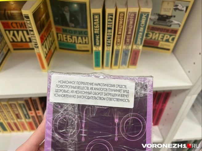Чуть ли не каждую неделю в России что-то запрещают | Источник: Мария Мишукова / Voronezh1.ru