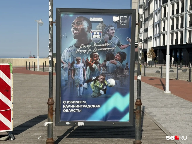 Футбольный клуб «Балтика»&nbsp;— спортивный символ Калининградской области | Источник: Николай Сальников / 56.RU