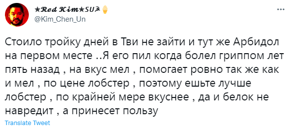 Лучшие шутки про арбидол, на который россияне потратили почти 17 миллиардов рублей