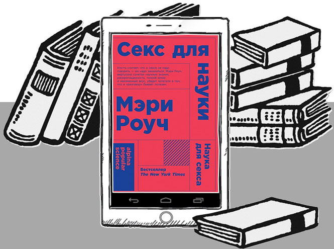 6 лучших книг про секс и сексуальное образование, которые нужно прочитать всем