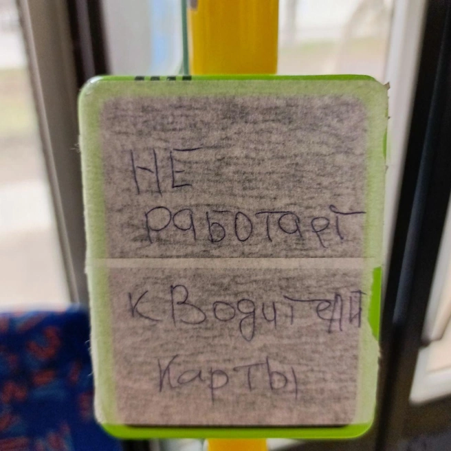 Карты рязанцы вынуждены передавать через весь троллейбус | Источник: Виктория Денисова / 71.RU