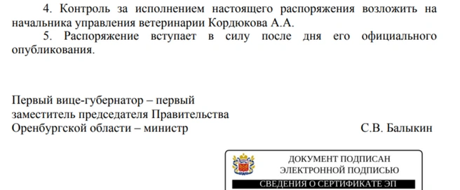 Выдержка из одного из постановлений | Источник: pravo.orb.ru