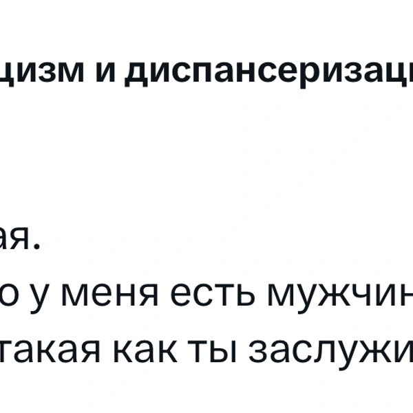 Источник: X (Twitter)