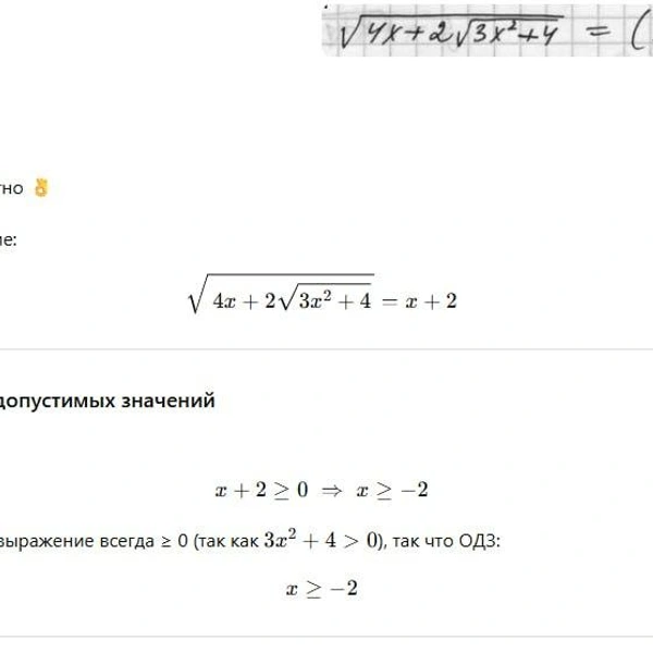 ИИ выдал не только решение, но и описание процесса | Источник: ChatGPT