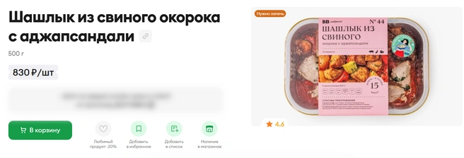 Источник: Vkusvill.ru