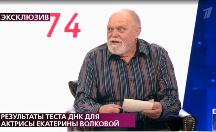 Результаты ДНК-теста. У Екатерины Волковой объявился предполагаемый отец