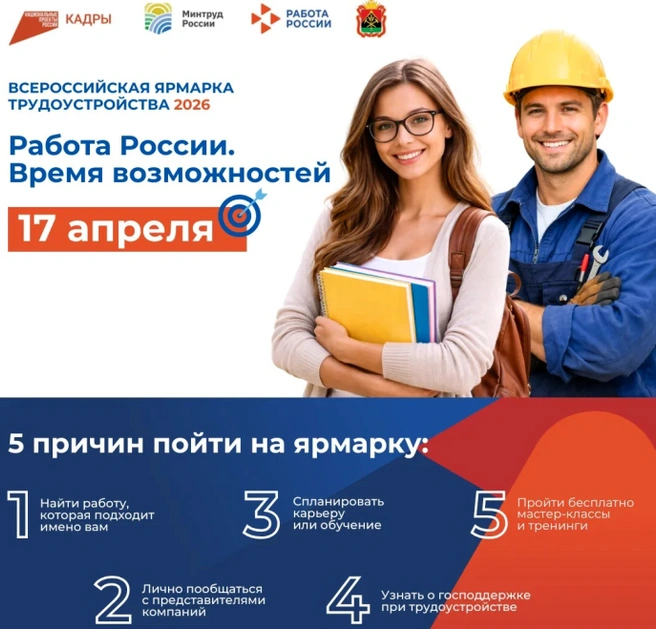 Источник: kuzbass.media