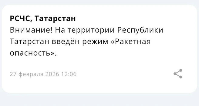 Источник: МЧС