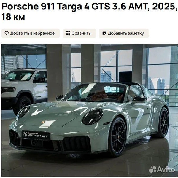 Источник: Avito.ru