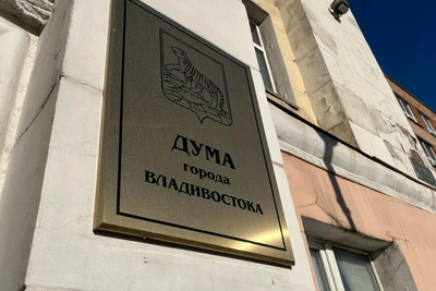 Во Владивостоке назначили нового зампредседателя думы