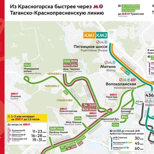 Схема маршрутов автобусов из Митино | Источник: Дептранс.Оперативно / T.me