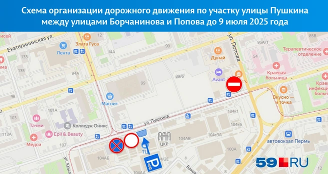 Эти знаки до сегодняшнего дня запрещали проезд по улице Пушкина вдоль Центрального рынка | Источник: «Яндекс Карты»