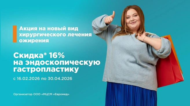 Источник: ООО&nbsp;«МЦСМ «Евромед»