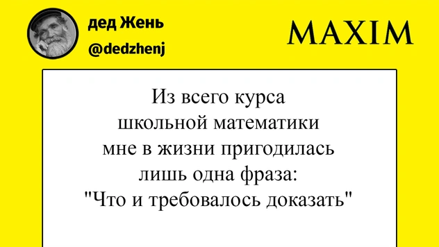 Шутки пятницы и граф пекинес