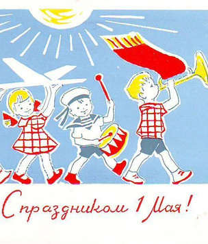 Советские открытки с 1 Мая: ностальгическая подборка