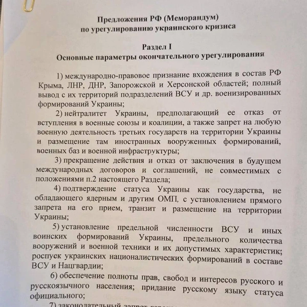 Мединский рассказал об итогах переговоров РФ и Украины в Турции | Источник: РИА Новости