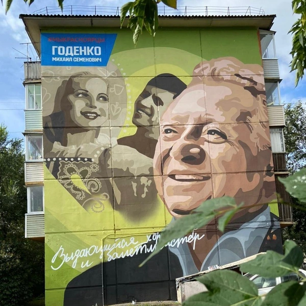 Изображение хореографа Михаила Годенко | Источник: Правительство Красноярского края / krskstate.ru