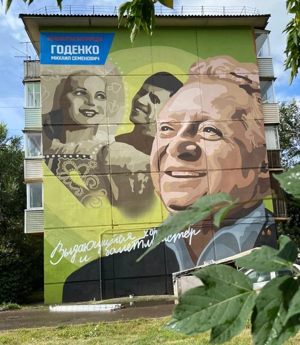 Изображение хореографа Михаила Годенко | Источник: Правительство Красноярского края / krskstate.ru