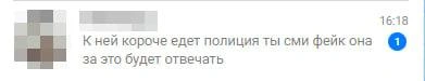 Диалог с журналистами не задался | Источник: NGS24.RU