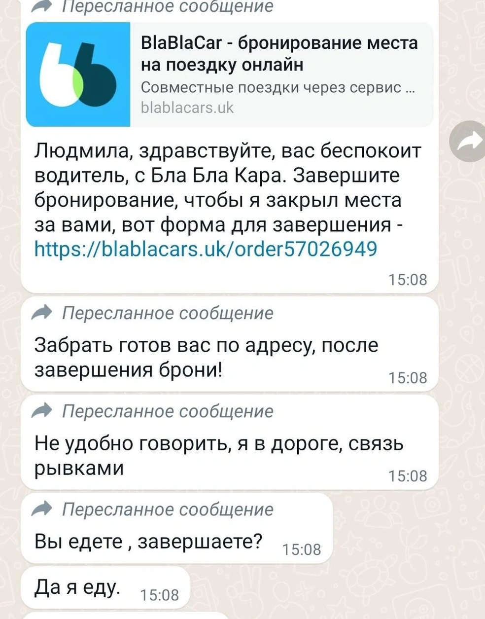 Водитель из приложения BlaBlaCar обманул жительницу Екатеринбурга, со счета  клиентки списали все деньги. Юристы рассказали, как не стать жертвой таких  мошенников, январь 2022 года - 22 января 2022 - Е1.ру