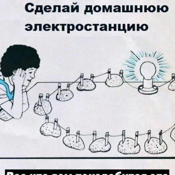 Источник: соцсеть