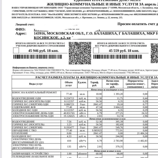 Источник: Читатель MSK1.RU