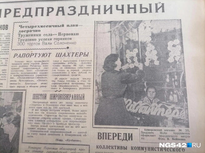 О каком магазине тут идет речь, могут знать разве что только историки | Источник: Александр Левчук / NGS42.RU