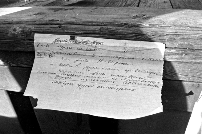 Телефонограмма из Москвы | Источник: Евгений Епанчинцев